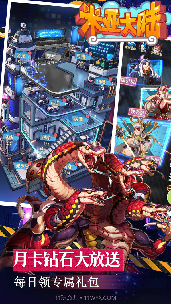 米亚大陆截图3 米亚大陆截图3