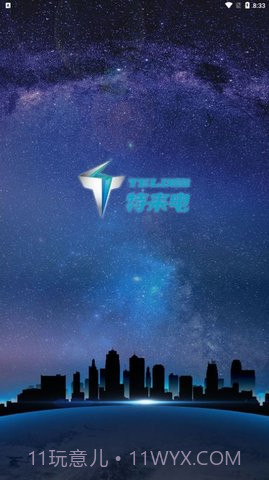 你特别我来电截图2 你特别我来电截图2