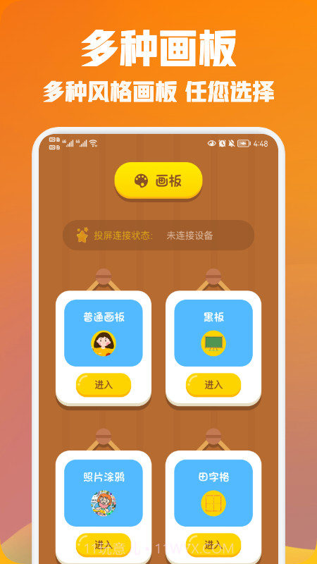 我画得贼棒截图3