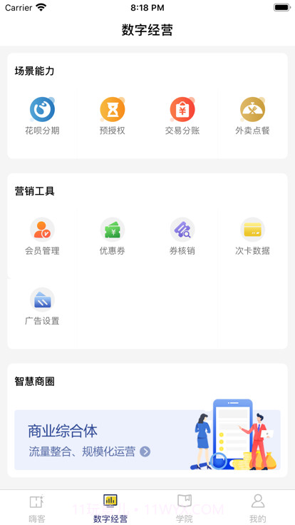 嗨客多截图1 嗨客多截图1