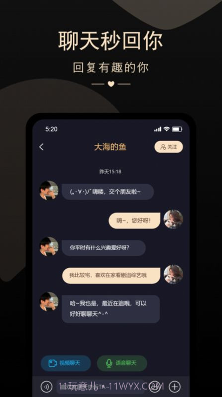 怦然相遇截图5 怦然相遇截图5