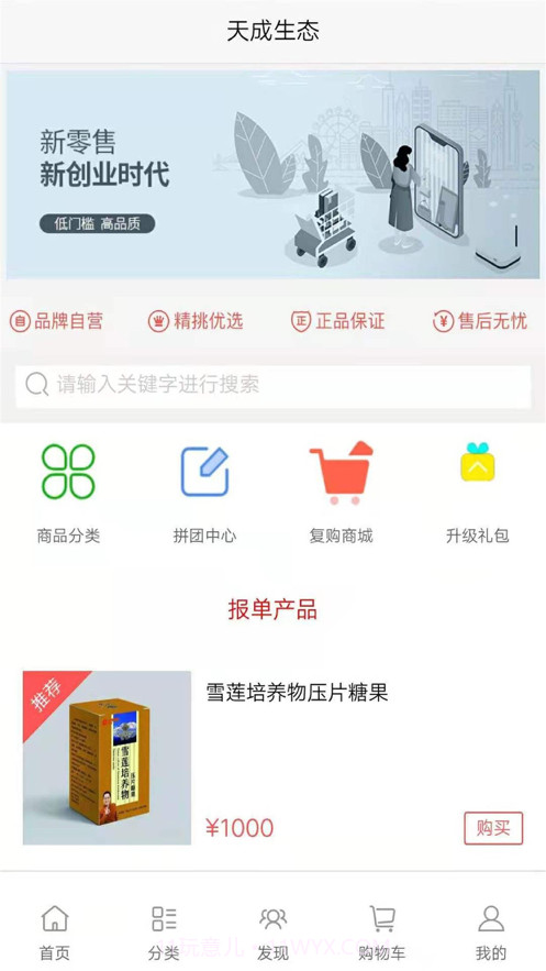 天成生态截图5 天成生态截图5