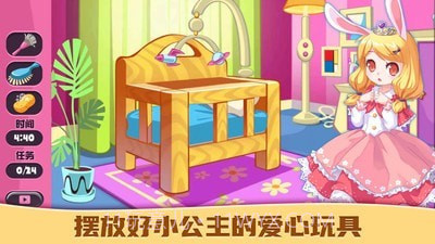 公主爱装扮截图3