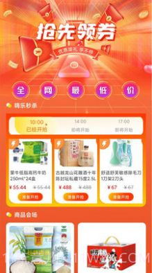 嗨乐购截图2 嗨乐购截图2