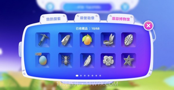 时空漫游记截图3 时空漫游记截图3