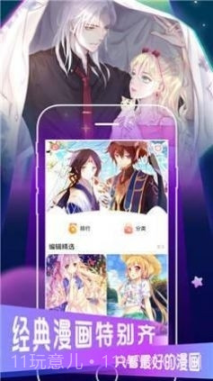 57漫画正式版免费下载截图3 57漫画正式版免费下载截图3