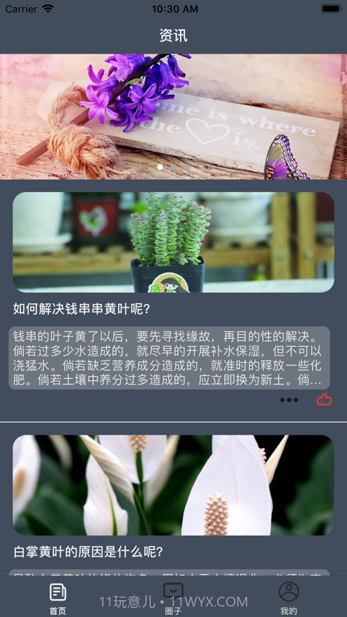 花蜜社截图1 花蜜社截图1