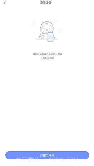 小朵机器人截图4 小朵机器人截图4