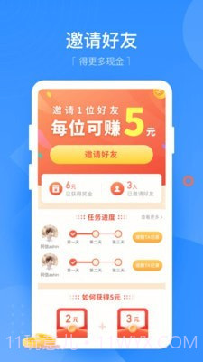无忧记加班截图4 无忧记加班截图4