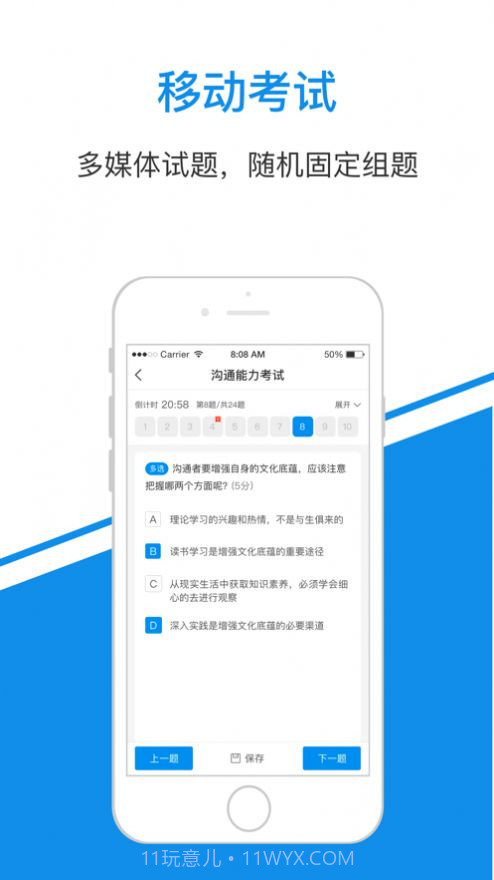 长城汽车e学院截图1 长城汽车e学院截图1