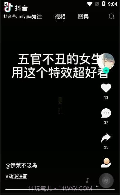 翼次元截图3 翼次元截图3