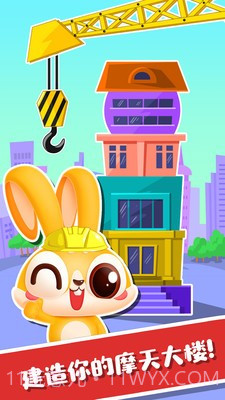 超级宝宝建筑师截图3 超级宝宝建筑师截图3
