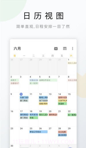 Delist待办事项截图2 Delist待办事项截图2