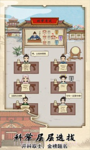 古代书院模拟器截图2 古代书院模拟器截图2