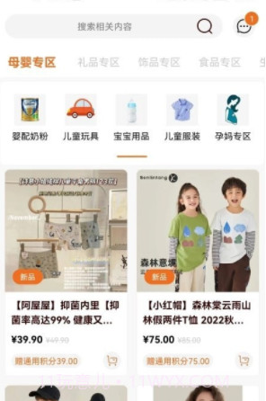 享时代截图3 享时代截图3