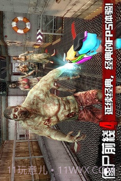 僵尸前线4截图2 僵尸前线4截图2