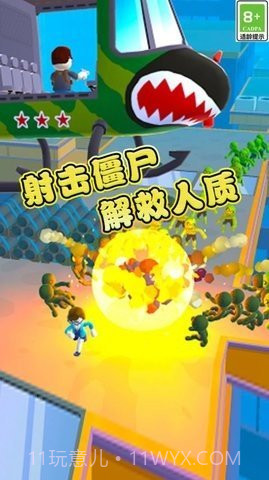 特种救援队截图2