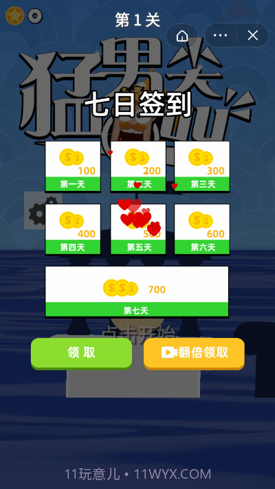 猛男尖叫截图3 猛男尖叫截图3