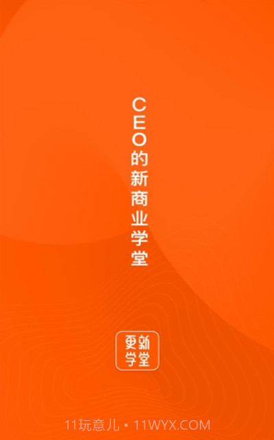 更新学堂截图1 更新学堂截图1