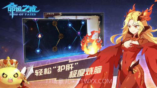 命运之戒测试版截图3