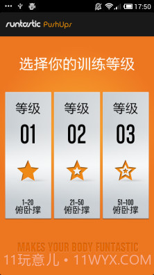 俯卧撑专业版Runtastic Pro截图1 俯卧撑专业版Runtastic Pro截图1