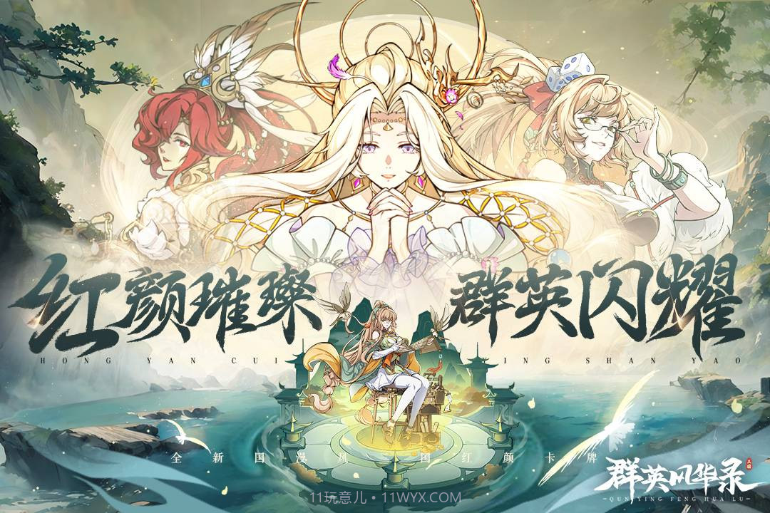 群英风华录折扣版平台下载截图1 群英风华录折扣版平台下载截图1