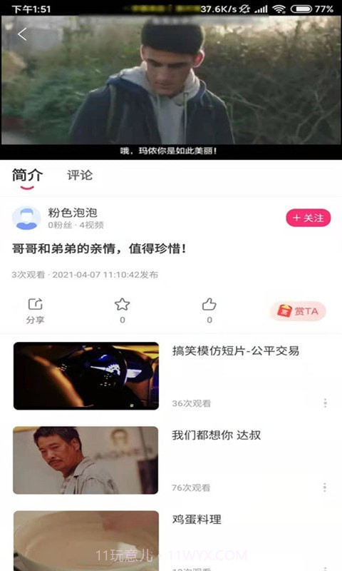 BB7视频截图2