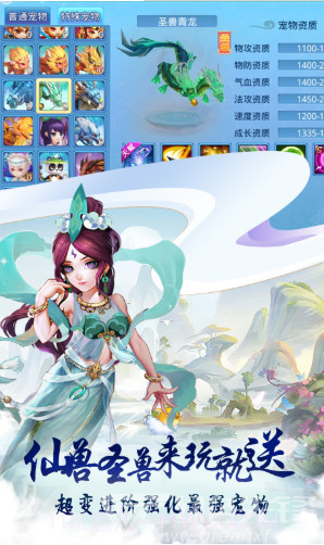 仙语奇缘-仙语奇缘经典版 V2.734 手机版截图2