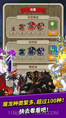 神龙部落大消除截图1