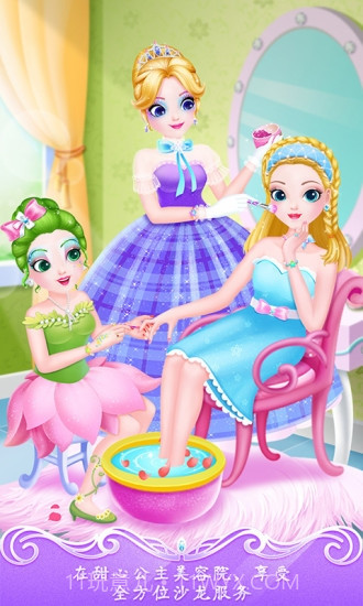 甜心公主美容院截图1