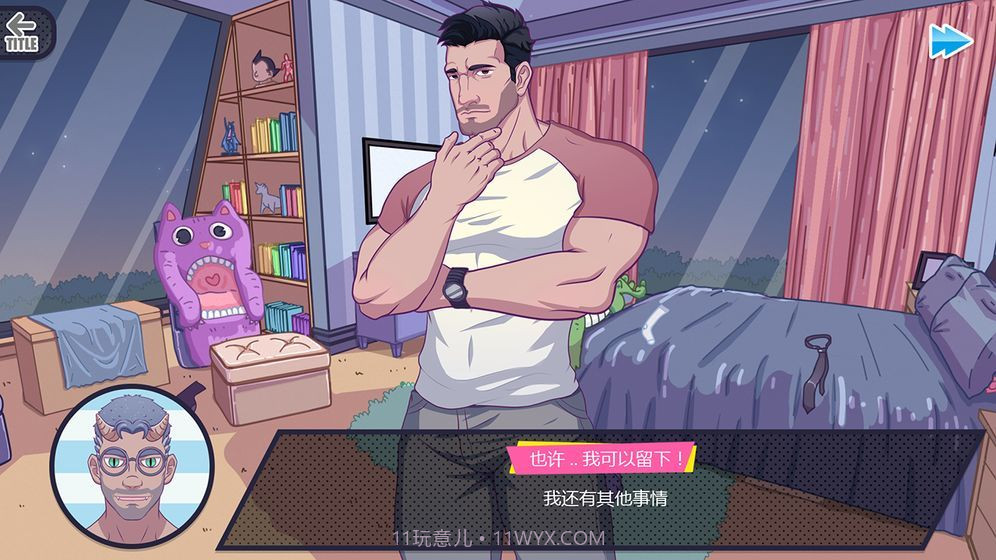 邻居大叔最新版截图3 邻居大叔最新版截图3