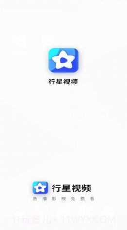 行星视频截图3 行星视频截图3