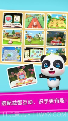 宝宝学汉字截图5 宝宝学汉字截图5