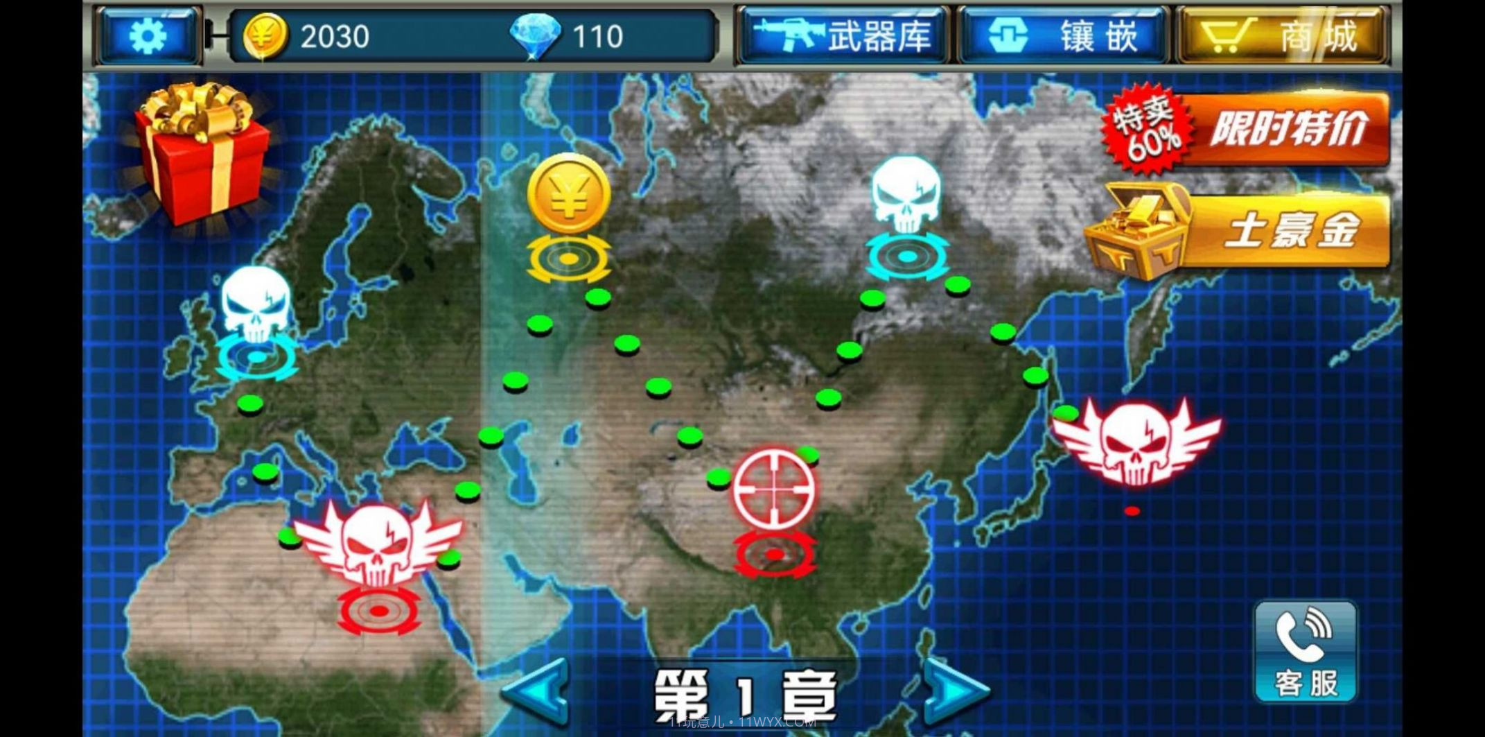 创游世界甜瓜突围截图1