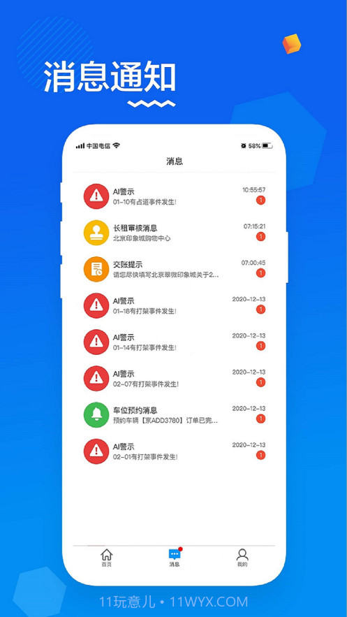 大脑斧截图3 大脑斧截图3