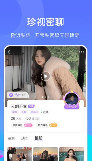 小寻觅截图3 小寻觅截图3