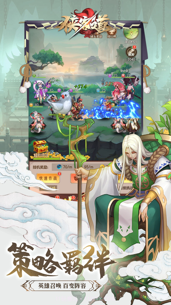 侠客道截图5 侠客道截图5