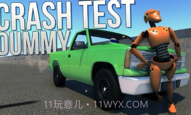 物理车祸模拟器截图1 物理车祸模拟器截图1