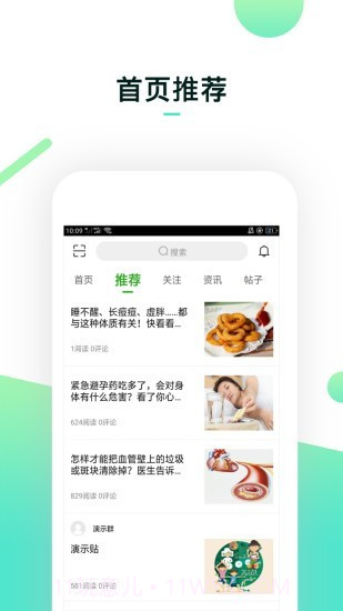 爱视陪伴(健康管理)截图1