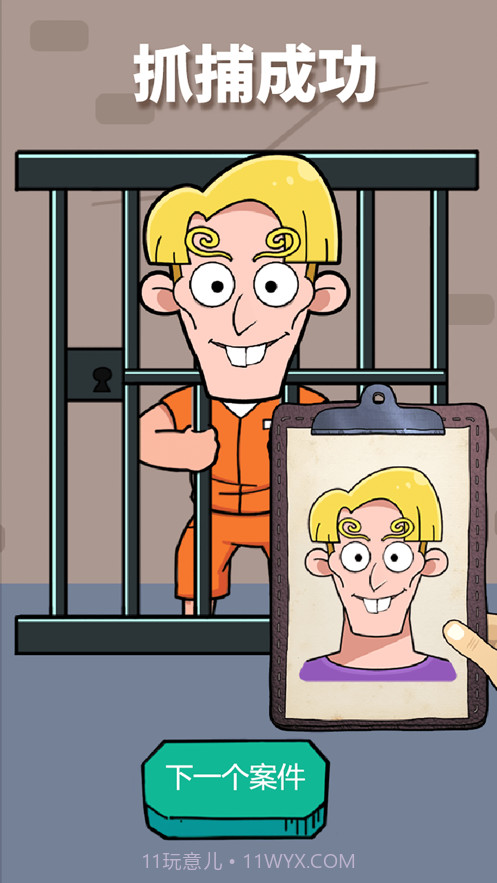 画画的侦探截图4 画画的侦探截图4