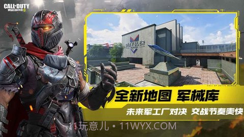 使命召唤低配版截图2