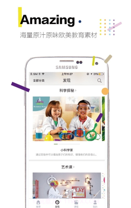 PlayStory截图3 PlayStory截图3