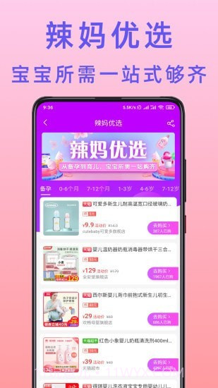 不渝省钱截图3 不渝省钱截图3