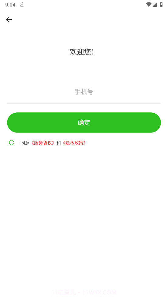 英汉翻译君截图3