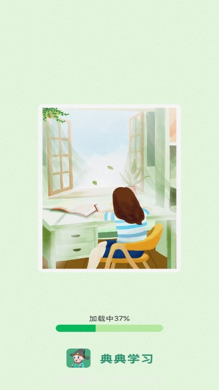 典典学习截图4 典典学习截图4