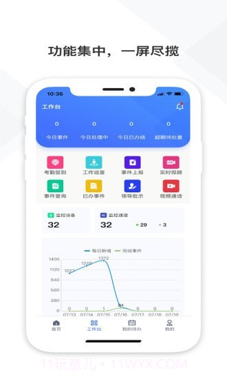 铁塔视联截图1 铁塔视联截图1