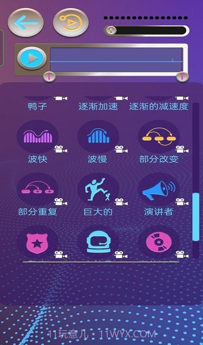 模拟变声器截图1