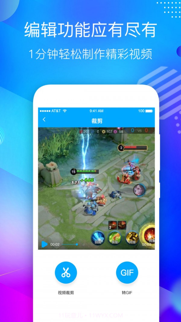 超级录音录屏大师截图3