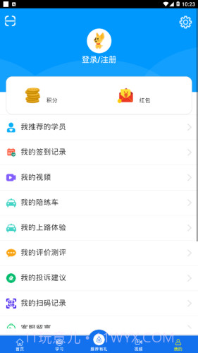 金荣驾校截图4 金荣驾校截图4