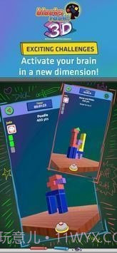 大块岩3D截图2 大块岩3D截图2